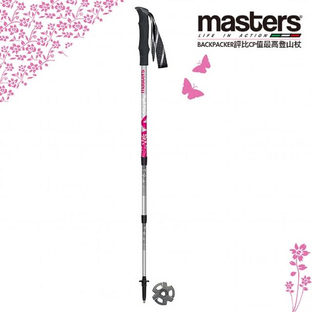 【MASTERS】義大利MASTERS Summit Light B&F Pink輕量登山杖(桃紅-蝴蝶系列 1入)