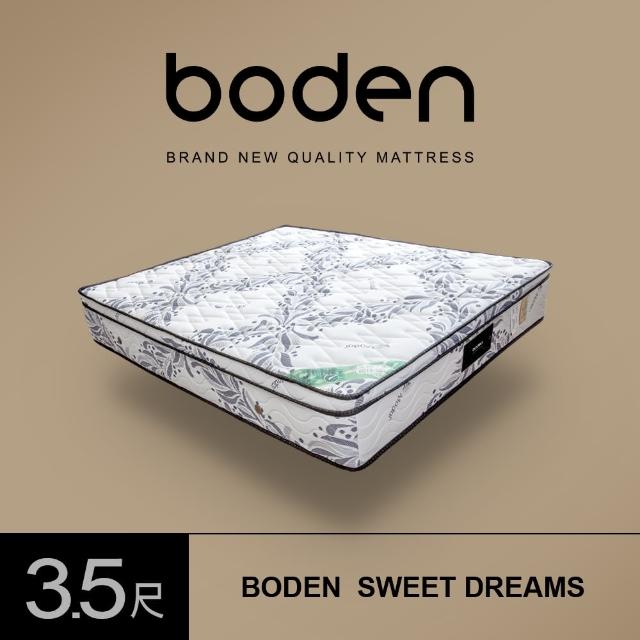 【BODEN】美夢 莫代爾Modal 5公分天然乳膠三線獨立筒床墊(3.5尺加大單人)