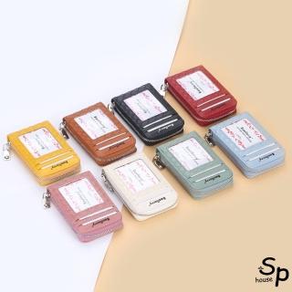 【Sp house】編織多功能男女通用風琴卡包零錢包證件包(8色可選)