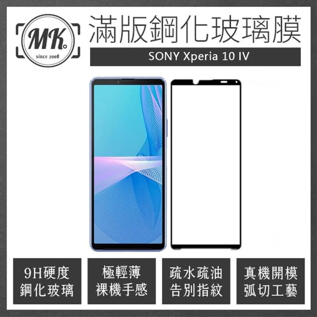 【MK馬克】Sony Xperia 10 IV 高清防爆全滿版玻璃鋼化膜-黑色
