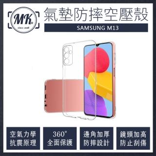 【MK馬克】Samsung M13 空壓氣墊防摔保護軟殼
