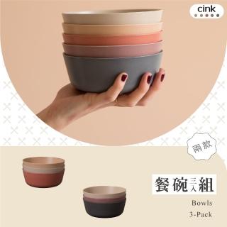 【CINK】餐碗三入組(兒童餐碗 兒童餐具)