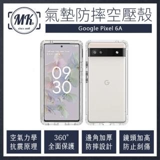 【MK馬克】Googel Pixel6a 空壓氣墊防摔保護軟殼