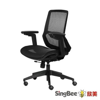 【SingBee 欣美】TYSON-702太森椅-無頭枕/含扶手(尼龍腳/電腦椅/人體工學椅/辦公椅)