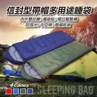 【ROYAL LIFE】信封型帶帽多用途睡袋(露營 登山 旅行睡袋 帶帽睡袋 超輕睡袋)