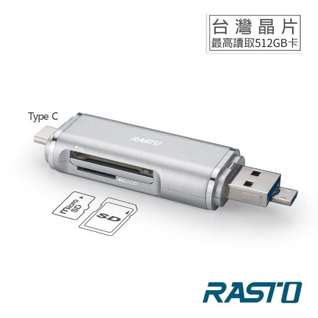 【RASTO】RT6 三合一多功能OTG讀卡機(Type C/Micro/USB)