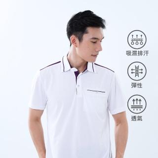 【遊遍天下】MIT台灣製男款抗UV防曬涼感吸濕排汗機能POLO衫GS1039白紫(M-3L)