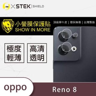 【o-one台灣製-小螢膜】OPPO Reno8 鏡頭保護貼2入