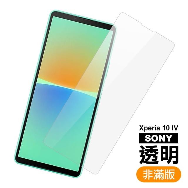 Sony Xperia 10 IV 6吋 透明高清9H玻璃鋼化膜手機保護貼(SonyXperia10IV保護貼)