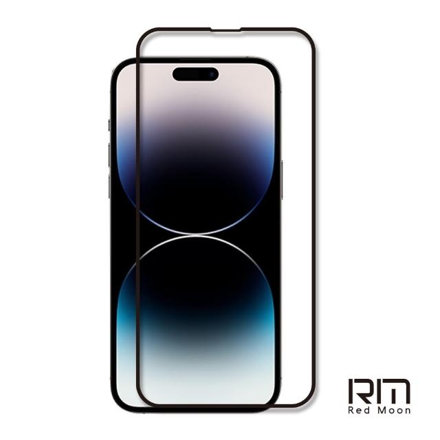 【RedMoon】APPLE iPhone 15 Plus / i14ProMax 6.7吋 9H高鋁玻璃保貼 2.5D滿版螢幕貼(i15Plus/i15+)