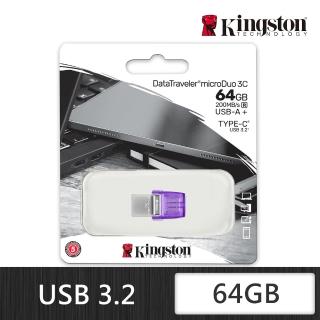 【Kingston 金士頓】DataTraveler microDuo 3C 64GB Type-C 和 Type-A 隨身碟(DTDUO3CG3/64GB)