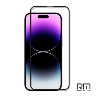 【RedMoon】APPLE iPhone 15 / i14Pro 6.1吋 9H高鋁玻璃保貼 2.5D滿版螢幕貼(i15/i14Pro)