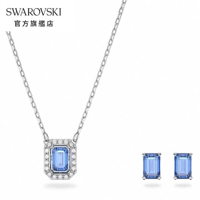 【SWAROVSKI 官方直營】Millenia 套裝 八角形切割 藍色 鍍銠 交換禮物