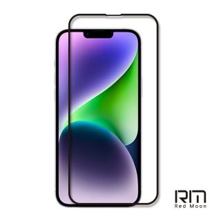 【RedMoon】APPLE iPhone 14 Plus / i13ProMax 6.7吋 9H高鋁玻璃保貼 2.5D滿版螢幕貼(i14Plus/i14+)