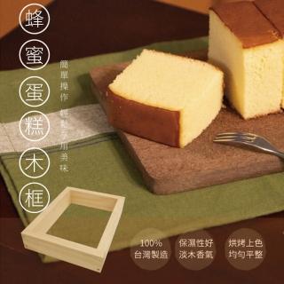 【SANNENG 三能】蜂蜜蛋糕木框 32x22x8cm(SN1401)