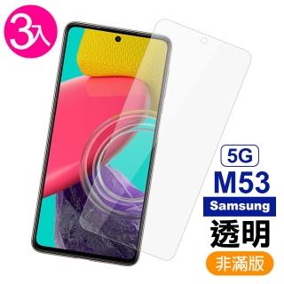 三星 M53 5G 6.7吋 透明高清9H玻璃鋼化膜手機保護貼(3入-M53保護貼 M53鋼化膜)