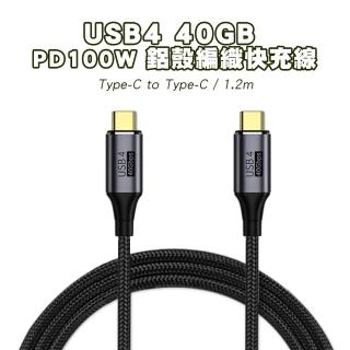 【SHOWHAN】USB4 40GB Type-C to Type-C 100W鋁殼編織 PD快充線-1.2M