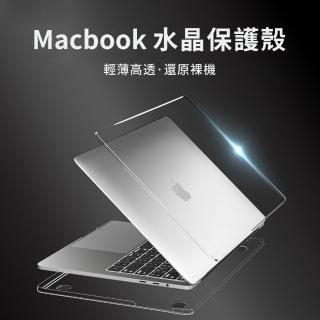 【YUNMI】Apple Macbook Pro Retina 13吋 2022版 水晶透明筆電殼(防刮保護外殼)