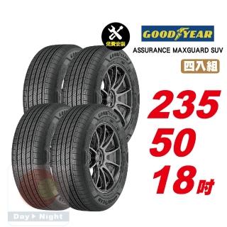 【GOODYEAR 固特異】ASSURANCE MAXGUARD SUV 堅固耐用輪胎235/50-18-4入組