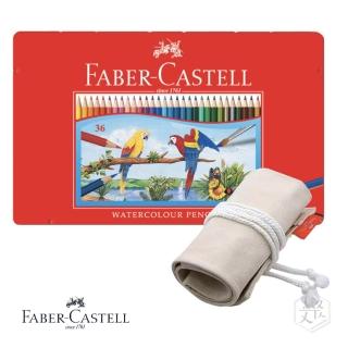 【Faber-Castell】紅色系列 水性 色鉛筆 36色 鐵盒 布筆袋 隨行組 （原廠正貨）