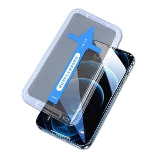 【IN7】iPhone 14 Plus/13 Pro Max 6.7吋 防窺秒貼膜系列滿版鋼化玻璃保護貼