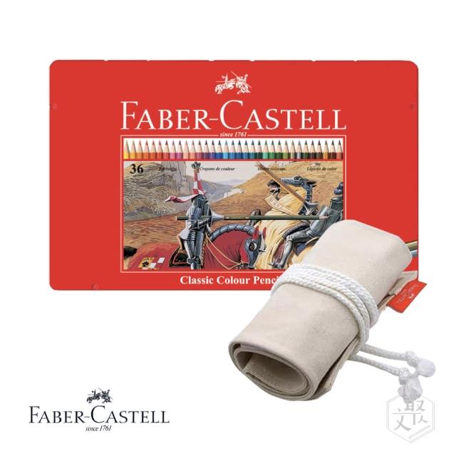 【Faber-Castell】紅色系列 油性 色鉛筆 36色 鐵盒 布筆袋 隨行組 （原廠正貨）