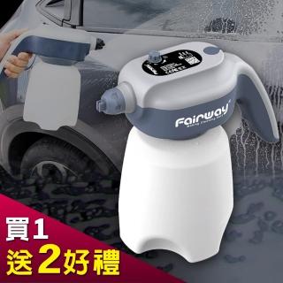【Fairway】電動無線泡沫噴壺(加贈洗車好禮)
