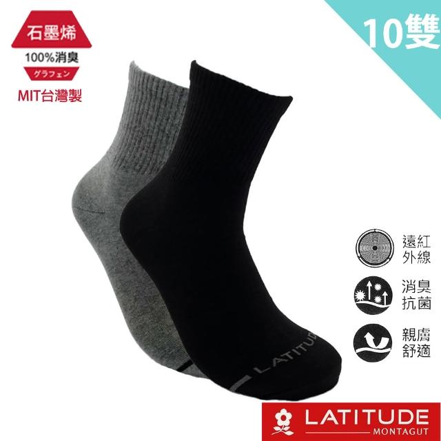 【MONTAGUT 夢特嬌】10雙組MIT台灣製石墨烯遠紅外線消臭1/2襪-黑/灰兩色(MT-S2201)
