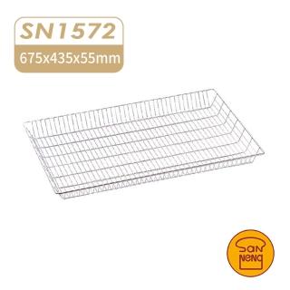 【SANNENG 三能】不銹鋼平網盤 電解 67.5x43.5x5.5cm(SN1572)