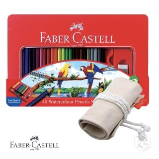 【Faber-Castell】紅色系列 水性 色鉛筆 48色 鐵盒 布筆袋 隨行組 （原廠正貨）(鐵盒 隨行組)