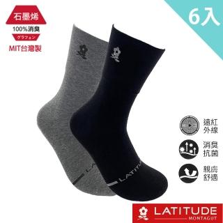 【MONTAGUT 夢特嬌】6雙組MIT台灣製石墨烯遠紅外線消臭寬口襪-黑/灰兩色(MT-S1401)