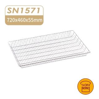 【SANNENG 三能】不銹鋼平網盤 電解 72x46x5.5cm(SN1571)