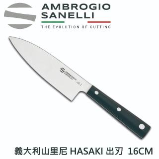 【SANELLI 山里尼】日式HASAKI系列 單刃 DEBA出刃 16cm(158年歷史100%義大利製 設計)