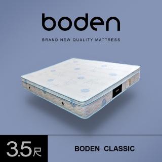 【BODEN】經典 CoolBestⅡ二代涼感纖維三線獨立筒床墊(3.5尺加大單人)