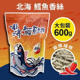 【美式賣場】北海 鱈魚香絲大包裝-麻辣(600g/袋)