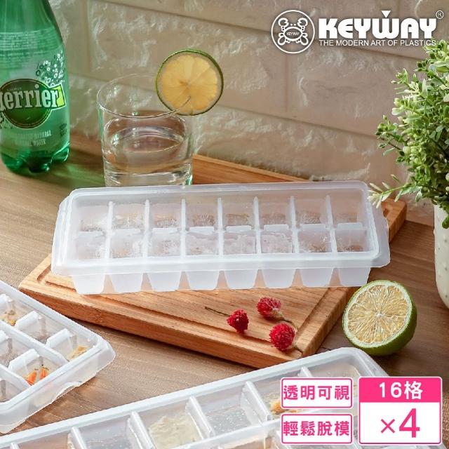 【KEYWAY 聯府】冰川16格製冰盒-4入(MIT台灣製造)
