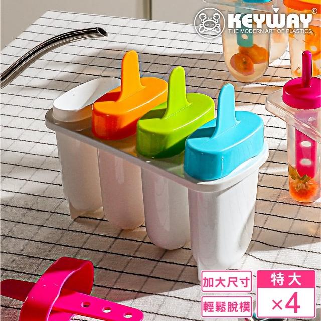 【KEYWAY 聯府】特大彩虹自製冰棒組-4入(製冰盒 冰棒模型 MIT台灣製造)