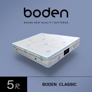 【BODEN】經典 CoolBestⅡ二代涼感纖維三線獨立筒床墊(5尺標準雙人)