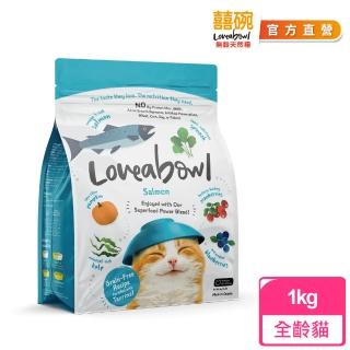 【Loveabowl 囍碗】無穀天然糧-全齡貓-鮭魚1kg