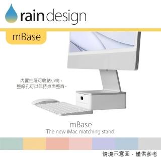 【Rain Design】mBase 基座 iMac 24 專用 白色