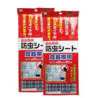 【KOKUBO】食器棚-2入組(廚櫃用/食器墊/防水/防潮)
