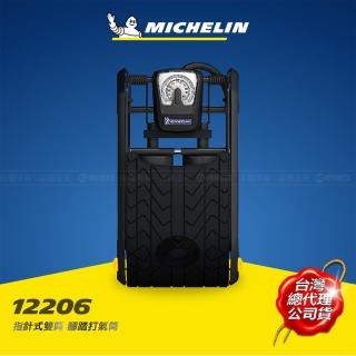 【Michelin 米其林】指針式雙筒 腳踏打氣筒 12206
