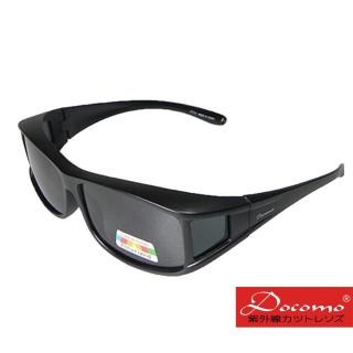 【Docomo】度數族必備套鏡 包覆型Polarized偏光太陽眼鏡 偏光抗UV400(多種顏色可選)