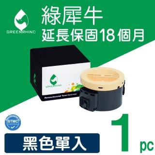 【綠犀牛】for Fuji Xerox CT201610 黑色環保碳粉匣(適用DocuPrint P205b / P215b / M205b / M205f)