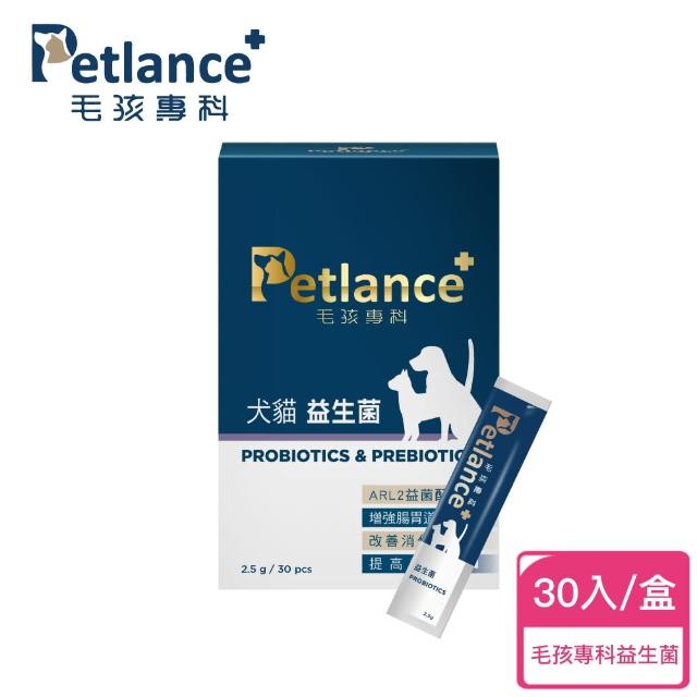 【PetLance毛孩專科】犬貓專利益生菌 30入(腸胃道保健、50億好菌)