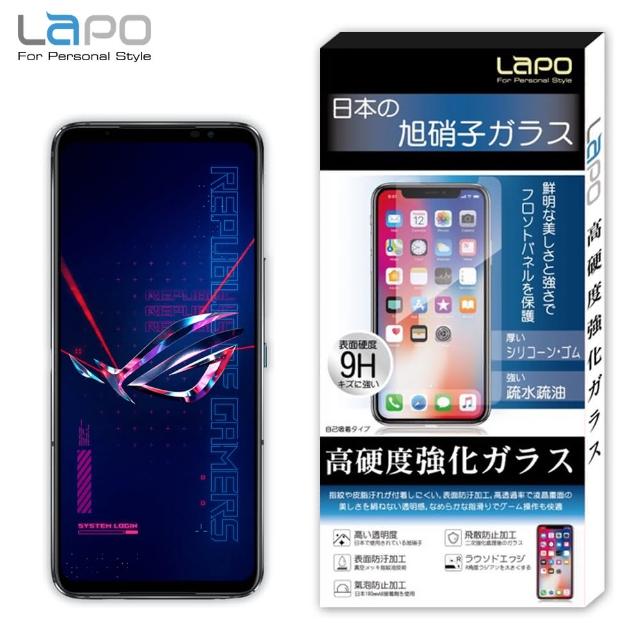 【LaPO】ASUS ROG Phone 6 / 6 Pro 全膠滿版9H鋼化玻璃螢幕保護貼(滿版黑)