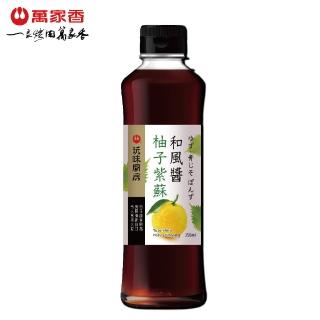 【萬家香】玩味廚房柚子紫蘇和風醬(350ml)