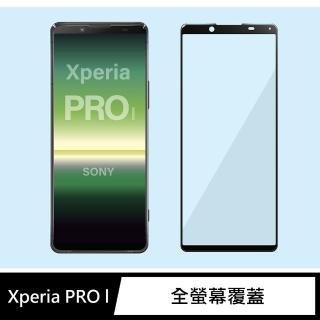 【General】SONY Xperia PRO-I 保護貼 玻璃貼 全滿版9H鋼化螢幕保護膜