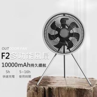 【F2】無線大電量11吋充電式電風扇(10000mAh 可用16小時 可立可掛)