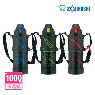 【ZOJIRUSHI 象印】不銹鋼直飲式保冷瓶-1000ml(SD-HA10)